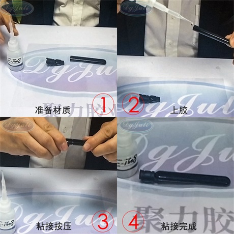 無(wú)色PC塑料膠水